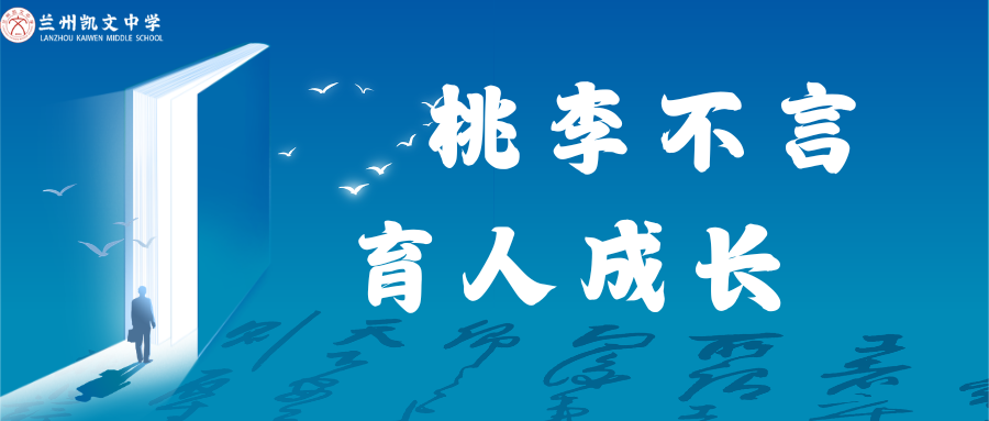 名师风采
