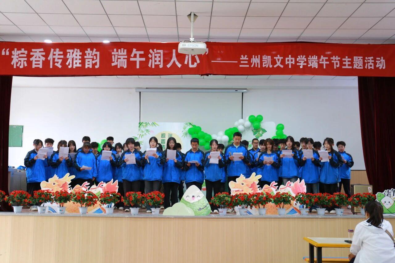 粽香传雅韵，端午润人心 | 兰州凯文中学端午主题活动