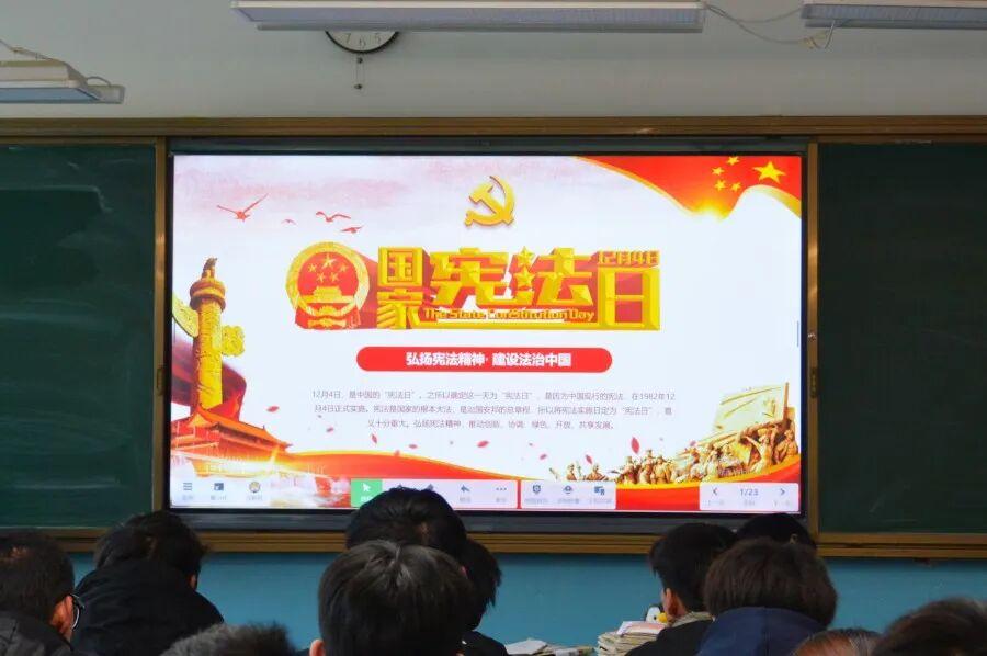 宪法铸魂，法治润心——兰州凯文中学国家宪法日主题班会绘就青春法治底色